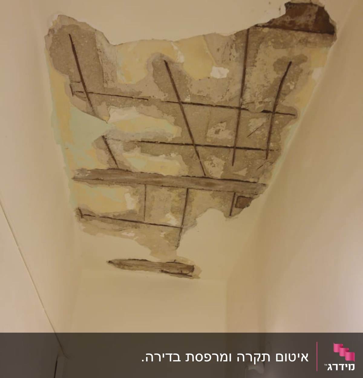 תקרה מתקלפת עם ברזלים חשופים